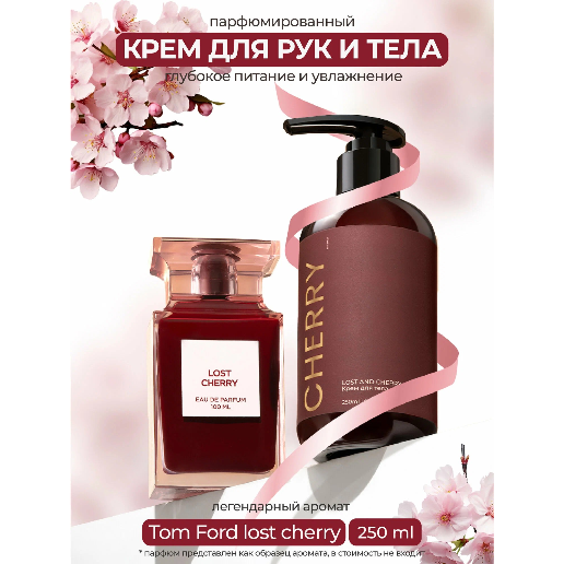 https://storage.alifshop.tj/media/images/alifshop/59764/krem-dlya-ruk-kamali-cherry-250-ml-1782217751018.png