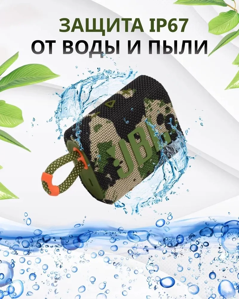 https://storage.alifshop.tj/media/images/alifshop/5978/besprovodnaya-kolonka-jbl-go-3-1757575063085.webp