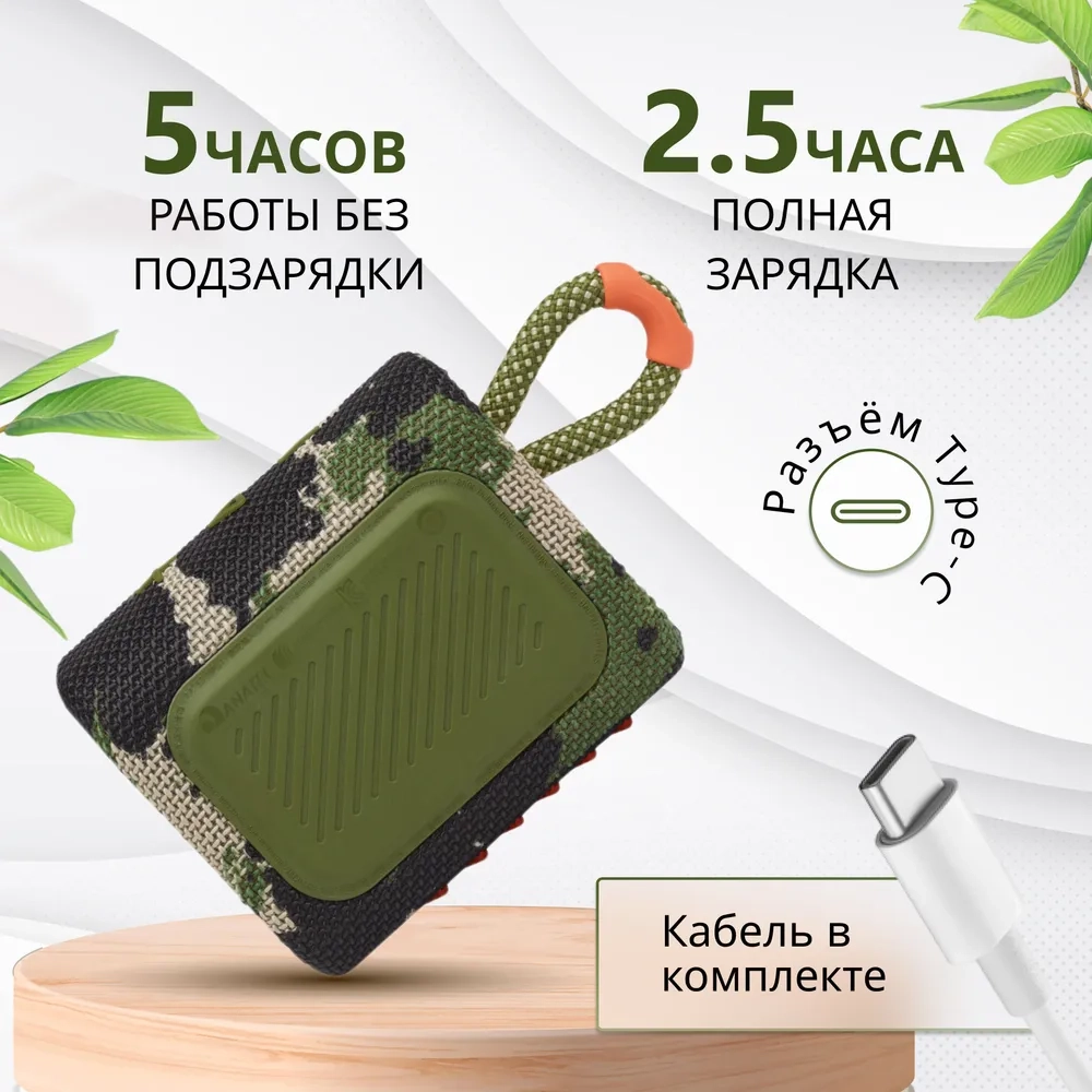 https://storage.alifshop.tj/media/images/alifshop/5978/besprovodnaya-kolonka-jbl-go-3-1757575071496.webp