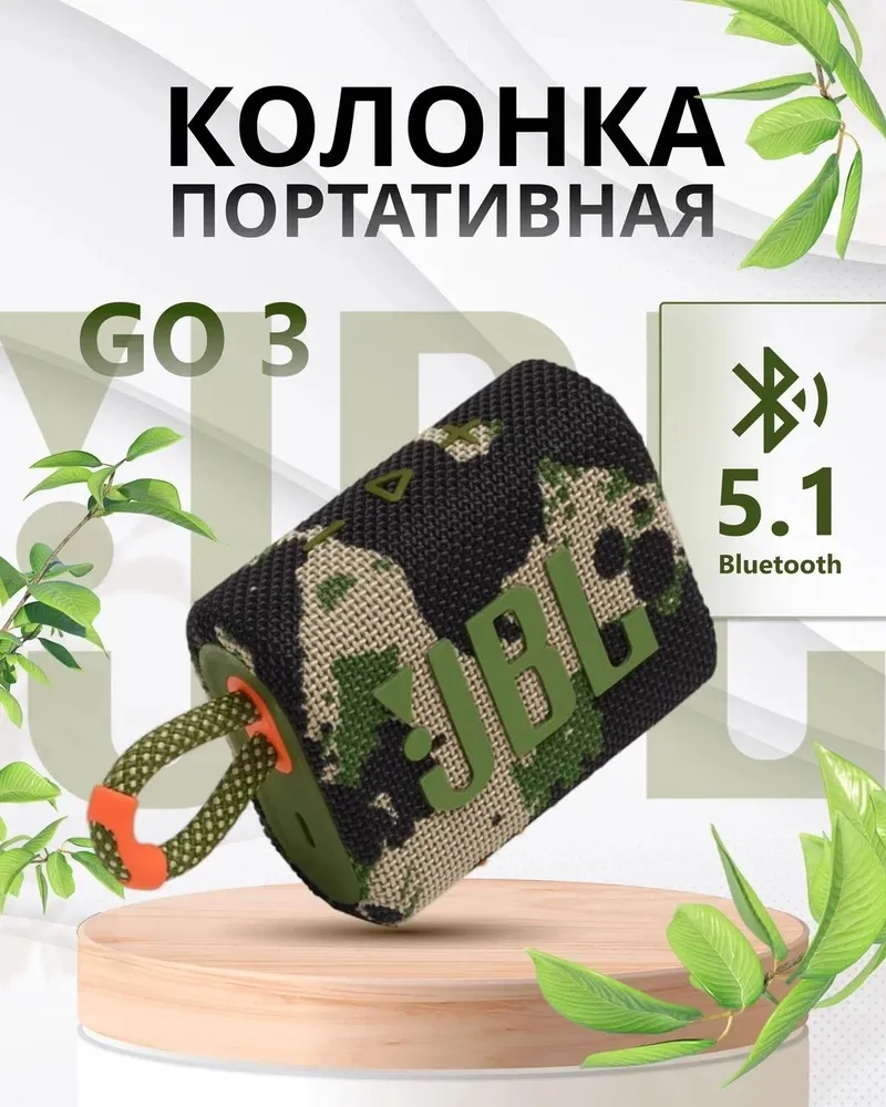 https://storage.alifshop.tj/media/images/alifshop/5978/besprovodnaya-kolonka-jbl-go-3-1757575073309.webp