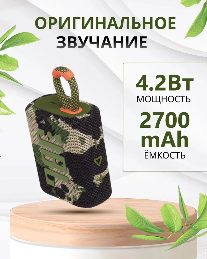 https://storage.alifshop.tj/media/images/alifshop/5978/besprovodnaya-kolonka-jbl-go-3-1757575076890.webp