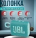 https://storage.alifshop.tj/media/images/alifshop/5980/besprovodnaya-kolonka-jbl-go-3-biryuzovyy-1757575283867-xs.webp