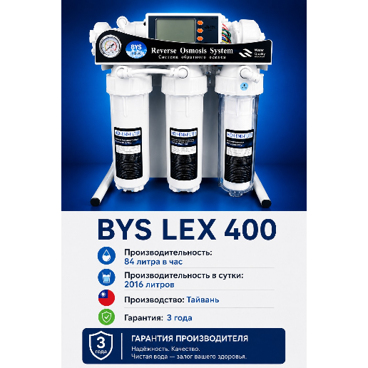 https://storage.alifshop.tj/media/images/alifshop/59889/filtr-dlya-vody-bys-lex-400-belyy-1782292580946.png