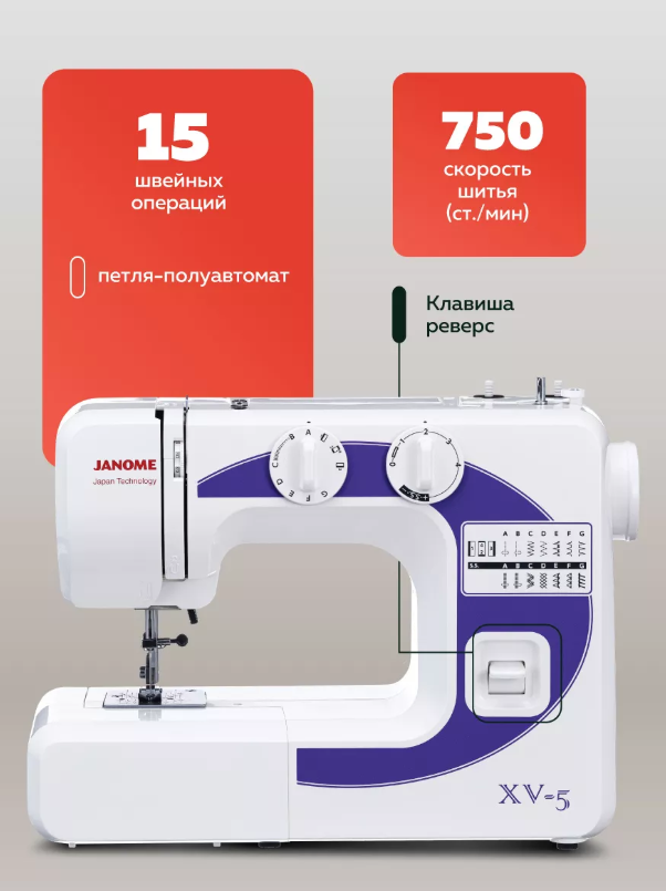 https://storage.alifshop.tj/media/images/alifshop/59895/shveynaya-mashina-janome-xv-5-1782293577717.png