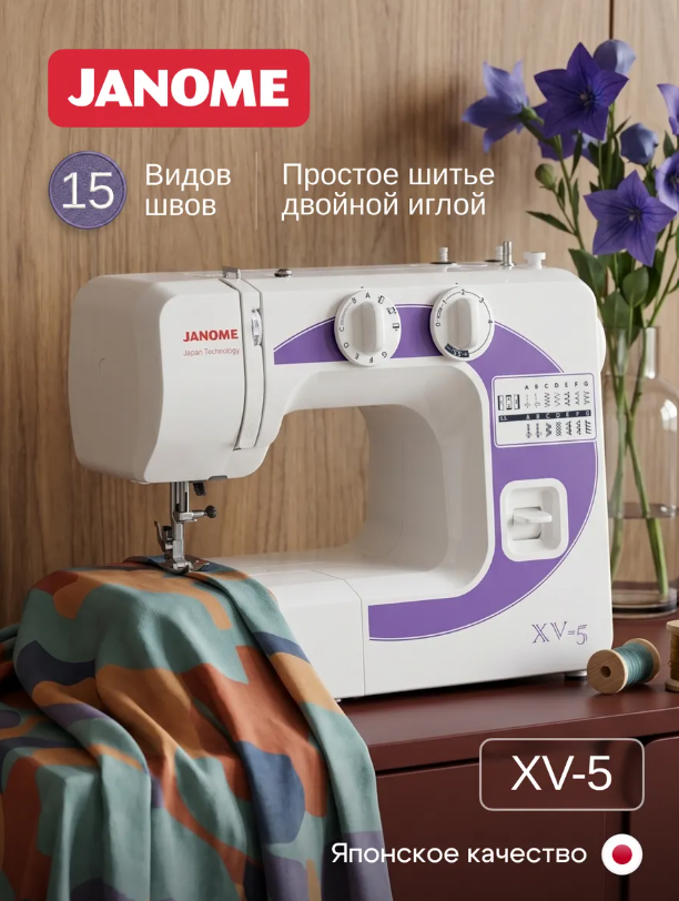https://storage.alifshop.tj/media/images/alifshop/59895/shveynaya-mashina-janome-xv-5-1782293578214.png
