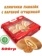https://storage.alifshop.tj/media/images/alifshop/59906/oladi-slakon-pankeyk-s-nachinkoy-varenaya-sgushchenka-500-g-1782293956221-xs.webp
