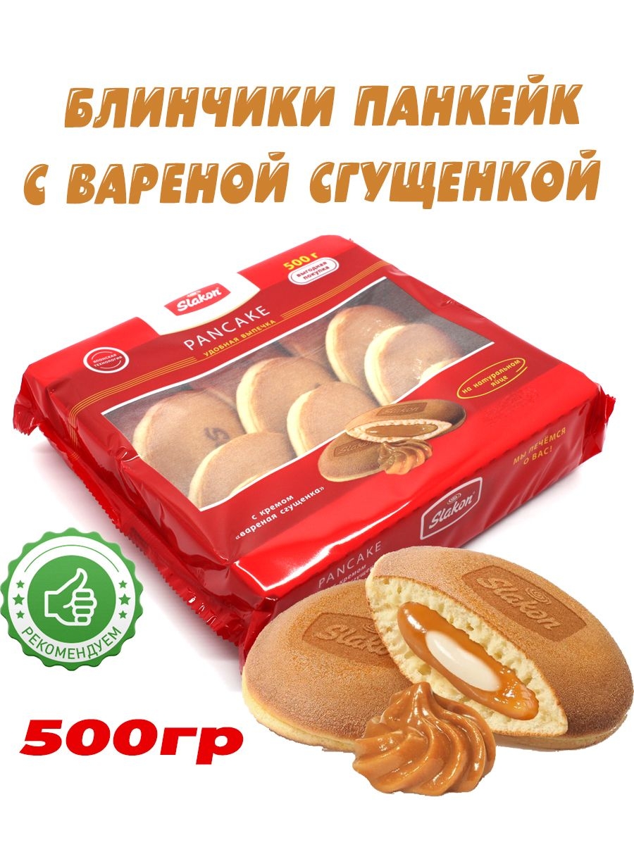https://storage.alifshop.tj/media/images/alifshop/59906/oladi-slakon-pankeyk-s-nachinkoy-varenaya-sgushchenka-500-g-1782293956221.jpg