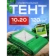 https://storage.alifshop.tj/media/images/alifshop/59912/tent-zashchitnyy-universalnyy-10h20-m-zelenyy-1782294495017-xs.webp