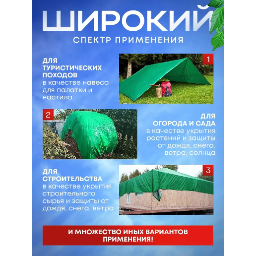 https://storage.alifshop.tj/media/images/alifshop/59912/tent-zashchitnyy-universalnyy-10h20-m-zelenyy-1782294495121.png