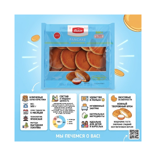 https://storage.alifshop.tj/media/images/alifshop/59914/oladi-slakon-s-tvorozhnym-kremom-500-g-1782294663671.png