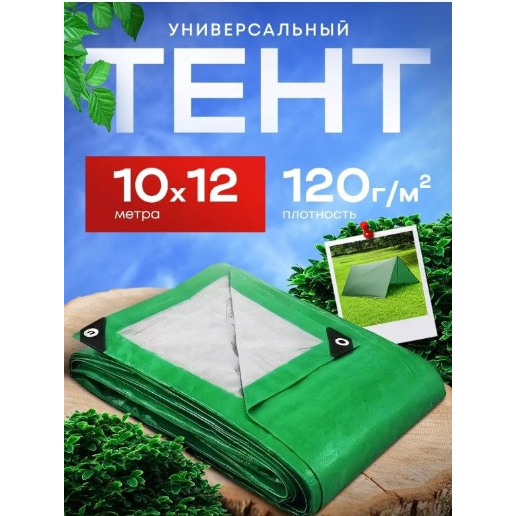 https://storage.alifshop.tj/media/images/alifshop/59920/tent-zashchitnyy-universalnyy-10h12-m-zelenyy-1782294847521.png