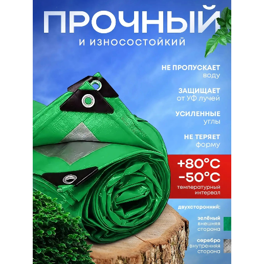 https://storage.alifshop.tj/media/images/alifshop/59920/tent-zashchitnyy-universalnyy-10h12-m-zelenyy-1782294847613.png