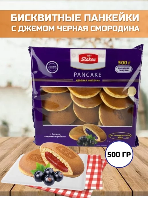 https://storage.alifshop.tj/media/images/alifshop/59924/pankeyki-slakon-s-dzhemom-iz-chernoy-smorodiny-pancake-500-g-1782295786814.webp