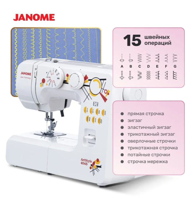https://storage.alifshop.tj/media/images/alifshop/59925/shveynaya-mashina-janome-artstyle-4045-1782296263530.png