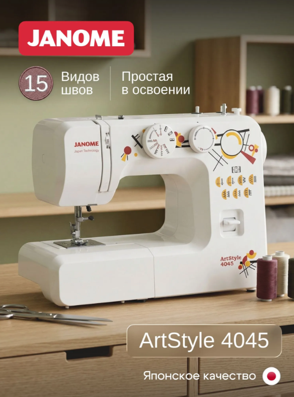 https://storage.alifshop.tj/media/images/alifshop/59925/shveynaya-mashina-janome-artstyle-4045-1782296263920.png