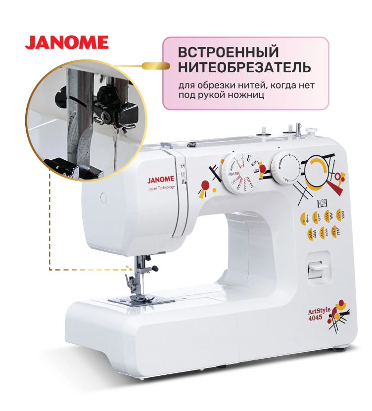 https://storage.alifshop.tj/media/images/alifshop/59925/shveynaya-mashina-janome-artstyle-4045-1782296306515.png