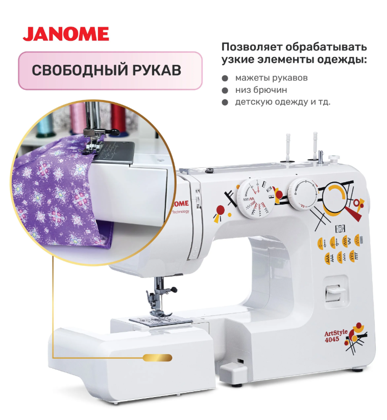 https://storage.alifshop.tj/media/images/alifshop/59925/shveynaya-mashina-janome-artstyle-4045-1782296420316.png