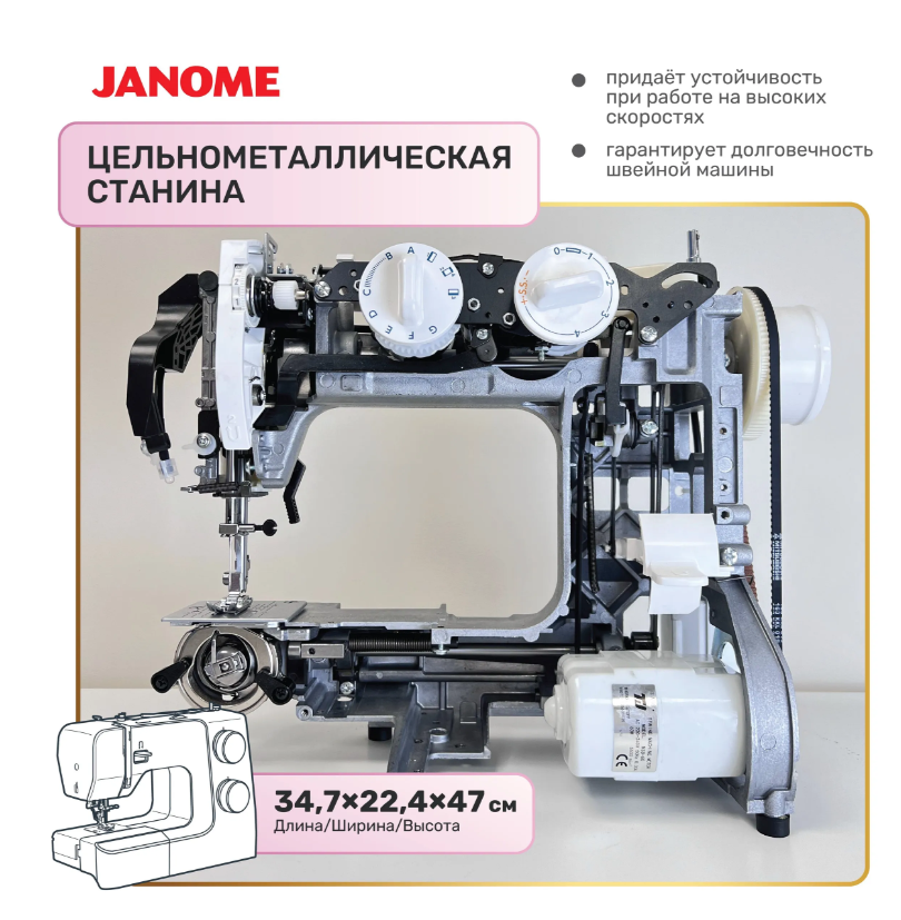 https://storage.alifshop.tj/media/images/alifshop/59925/shveynaya-mashina-janome-artstyle-4045-1782296421121.png