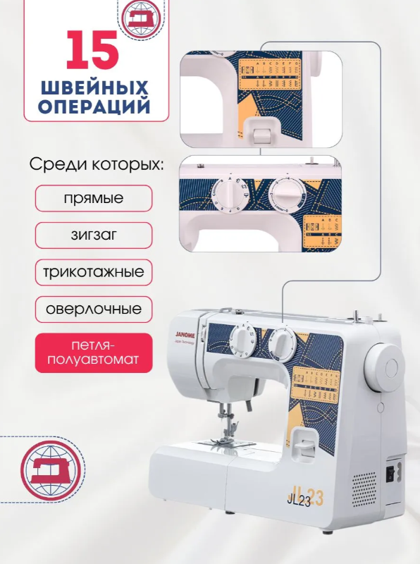 https://storage.alifshop.tj/media/images/alifshop/59938/shveynaya-mashina-janome-jl23-1782297123924.png