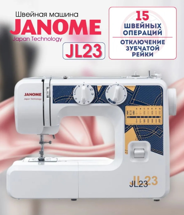 https://storage.alifshop.tj/media/images/alifshop/59938/shveynaya-mashina-janome-jl23-1782297124324.png