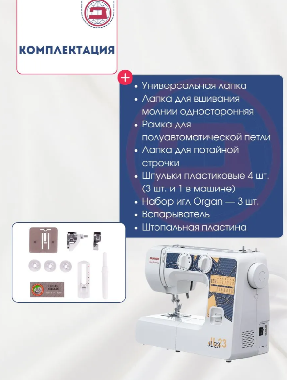 https://storage.alifshop.tj/media/images/alifshop/59938/shveynaya-mashina-janome-jl23-1782297281220.png