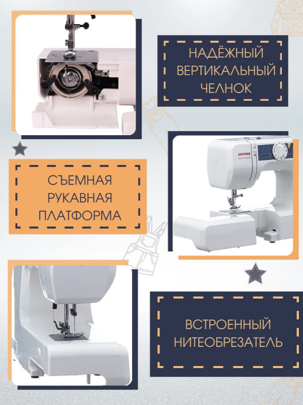 https://storage.alifshop.tj/media/images/alifshop/59938/shveynaya-mashina-janome-jl23-1782297281522.png