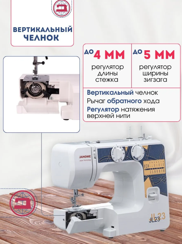 https://storage.alifshop.tj/media/images/alifshop/59938/shveynaya-mashina-janome-jl23-1782297281613.png