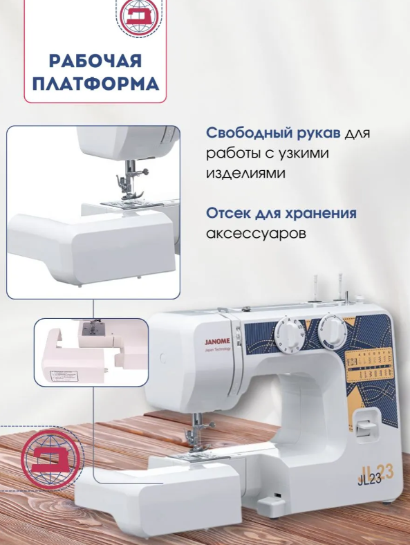 https://storage.alifshop.tj/media/images/alifshop/59938/shveynaya-mashina-janome-jl23-1782297281819.png