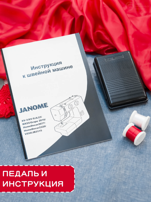 https://storage.alifshop.tj/media/images/alifshop/59948/shveynaya-mashina-janome-homedecor-2320-1782301416118.png