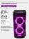 https://storage.alifshop.tj/media/images/alifshop/5996/portativnaya-akustika-jbl-partybox-710-1757578070989-xs.webp