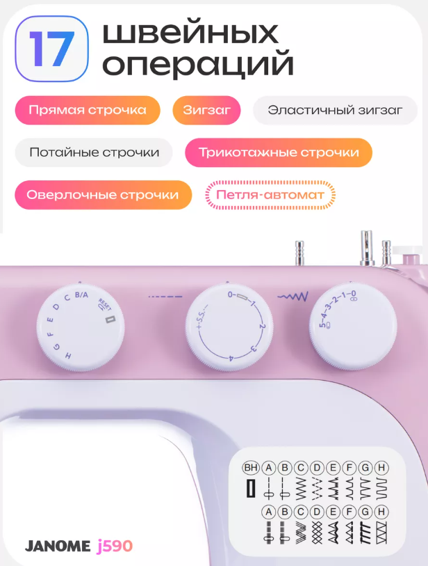 https://storage.alifshop.tj/media/images/alifshop/59980/shveynaya-mashina-janome-j590-1782301906091.png