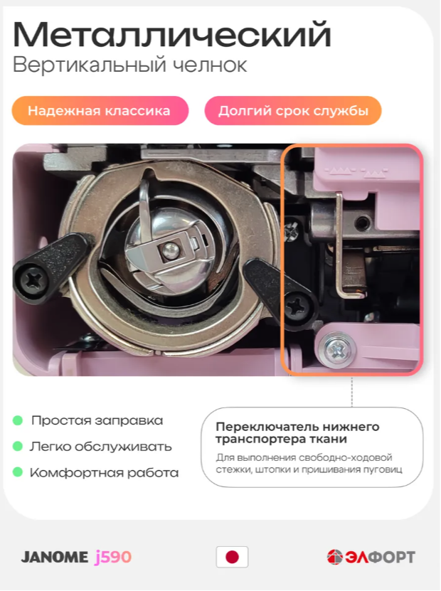 https://storage.alifshop.tj/media/images/alifshop/59980/shveynaya-mashina-janome-j590-1782301906421.png