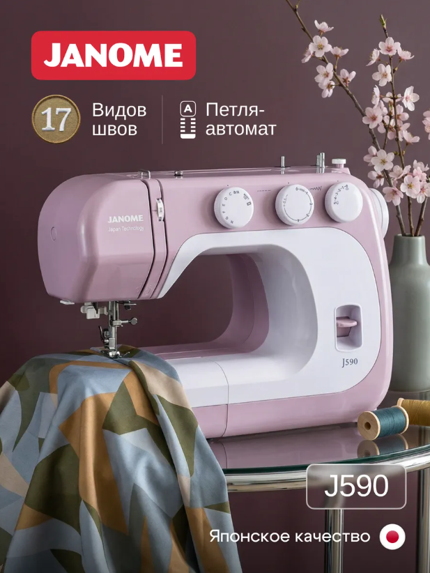 https://storage.alifshop.tj/media/images/alifshop/59980/shveynaya-mashina-janome-j590-1782301906426.png