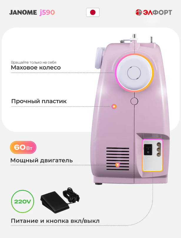 https://storage.alifshop.tj/media/images/alifshop/59980/shveynaya-mashina-janome-j590-1782301906729.png