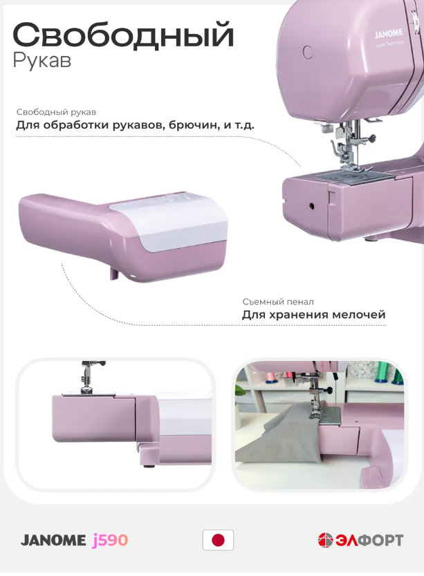 https://storage.alifshop.tj/media/images/alifshop/59980/shveynaya-mashina-janome-j590-1782302029018.png