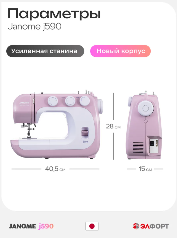 https://storage.alifshop.tj/media/images/alifshop/59980/shveynaya-mashina-janome-j590-1782302029217.png