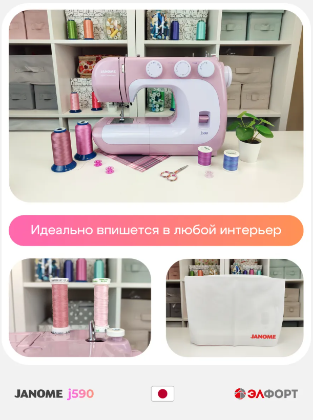 https://storage.alifshop.tj/media/images/alifshop/59980/shveynaya-mashina-janome-j590-1782302087020.png