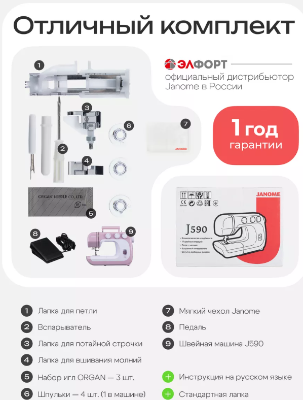 https://storage.alifshop.tj/media/images/alifshop/59980/shveynaya-mashina-janome-j590-1782302256719.png