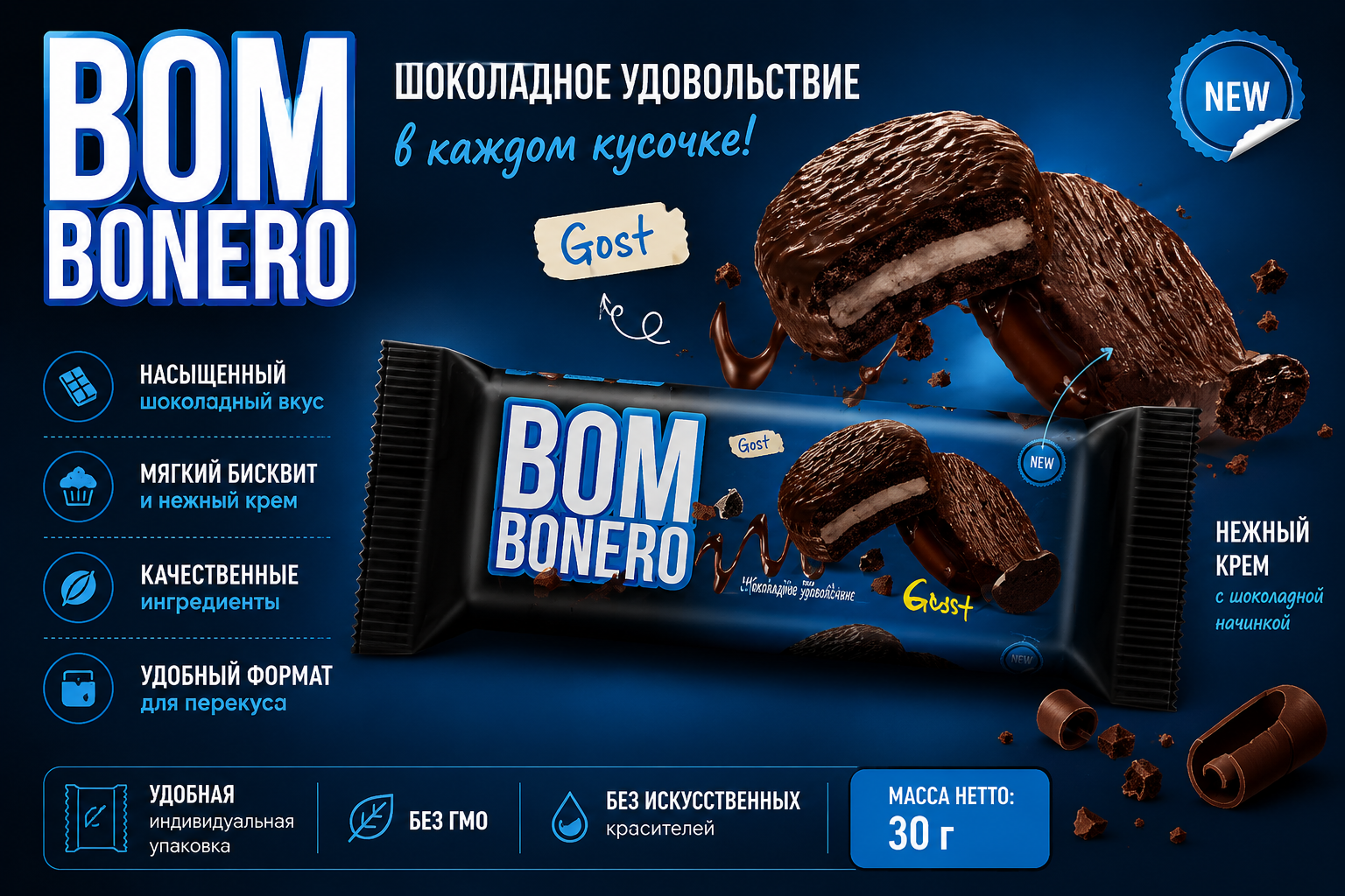 https://storage.alifshop.tj/media/images/alifshop/60126/pechene-bom-bonero-sendvich-v-assortimente-180-g-1782364585630.png