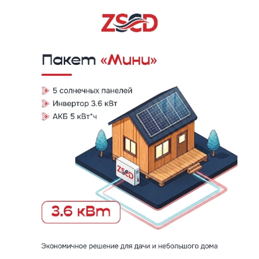 https://storage.alifshop.tj/media/images/alifshop/60166/sistema-solnechnogo-elektrosnabzheniya-mini-3-6-kvt-1782370190038-xl.webp