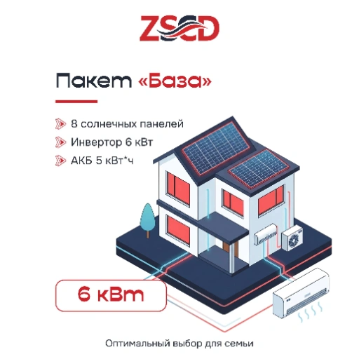 https://storage.alifshop.tj/media/images/alifshop/60194/sistema-solnechnogo-elektrosnabzheniya-zscd-na-baze-risen-i-goodwe-baza-6-kvt-1782372439430-xl.webp