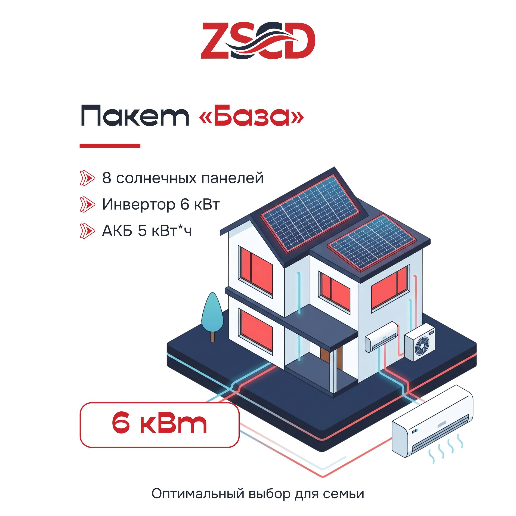 https://storage.alifshop.tj/media/images/alifshop/60194/sistema-solnechnogo-elektrosnabzheniya-zscd-na-baze-risen-i-goodwe-baza-6-kvt-1782372439430.png