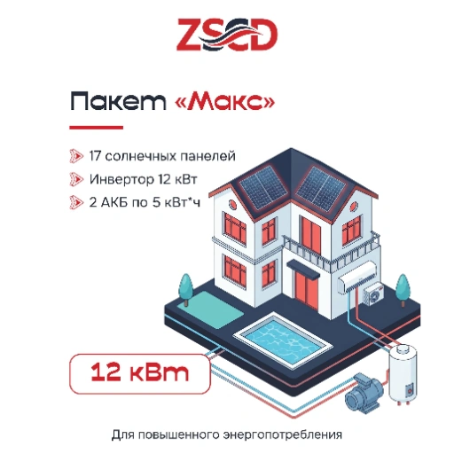 https://storage.alifshop.tj/media/images/alifshop/60198/sistema-solnechnogo-elektrosnabzheniya-zscd-na-baze-risen-i-goodwe-maks-12-kvt-1782372774569-xl.webp