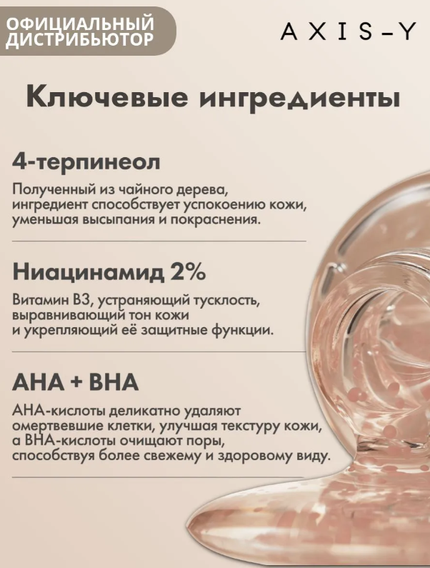 https://storage.alifshop.tj/media/images/alifshop/60212/syvorotka-ot-akne-s-2-niacinamida-axis-y-spot-the-difference-blemish-treatment-15-ml-1782380096817.png