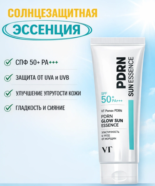 https://storage.alifshop.tj/media/images/alifshop/60224/solncezashchitnyy-krem-vt-pdrn-glow-sun-essence-spf50-50-ml-1782381434114.png