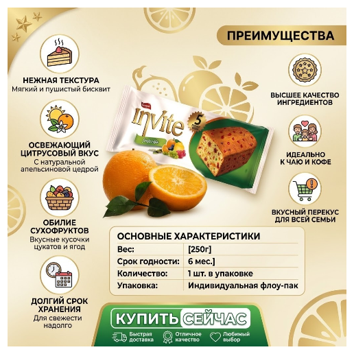 https://storage.alifshop.tj/media/images/alifshop/60226/vafli-simsek-invite-waffle-cake-limon-150-g-1785322408782-geW4byOb.png