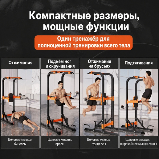https://storage.alifshop.tj/media/images/alifshop/60235/mnogofunkcionalnyy-trenazher-4-v-1-nj-active-power-tower-cherno-oranzhevyy-1782381632225.png