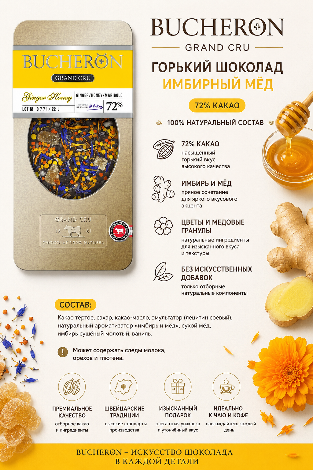 https://storage.alifshop.tj/media/images/alifshop/60338/shokolad-gorkiy-bucheron-imbirnyy-med-100-g-1782453046816.png