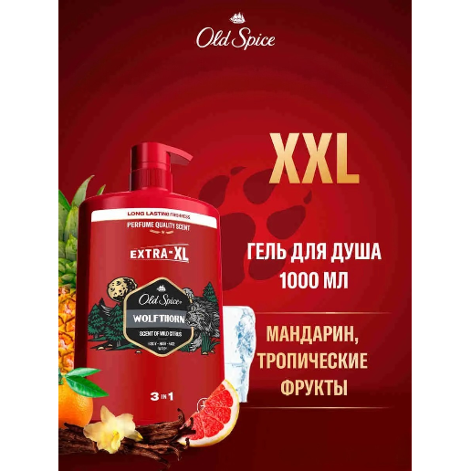https://storage.alifshop.tj/media/images/alifshop/60466/gel-dlya-dusha-i-shampun-3-v-1-old-spice-wolfthorn-1000-ml-1782746235514-QeBpR5Gl.png