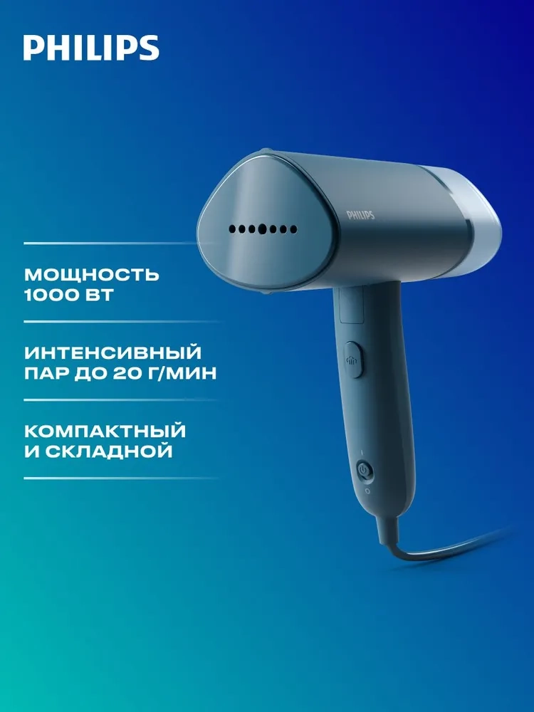 https://storage.alifshop.tj/media/images/alifshop/6056/otparivatel-philips-sth3000-20-siniy-1756877550011.webp